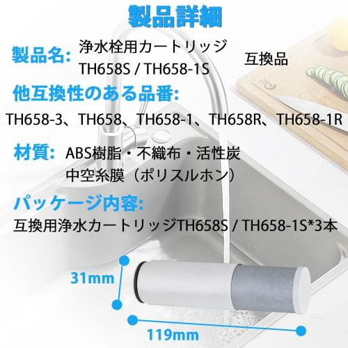 Compatible TH658-1S Water Purification Cartridges (3-Pack) Remove 5 Substances, PFOS and PFOA. Compatible with TH658-2 and TH658-3. Also Compatible Wi