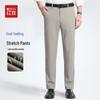 Hodo Men's Cool-Touch Stretch Straight-Leg Casual Pants