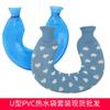 U-Shaped PVC Hot Water Bag Set Hot Compress Neck Guard Water Injection Hot Water Bag with Flannel Cover Washable
