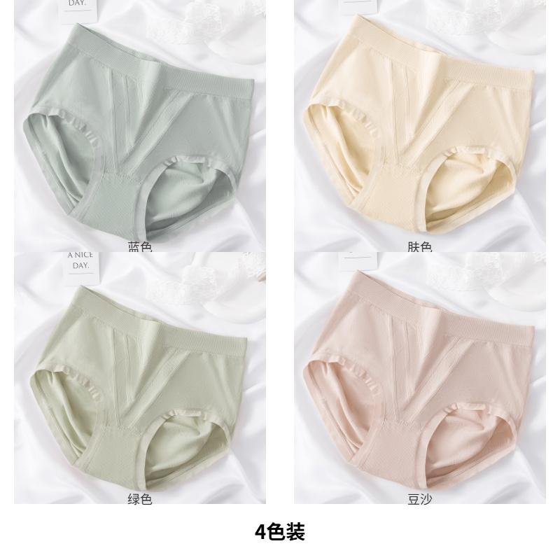Women's Seamless High Elasticity Cotton 7A Antibacterial Crotch Underwear