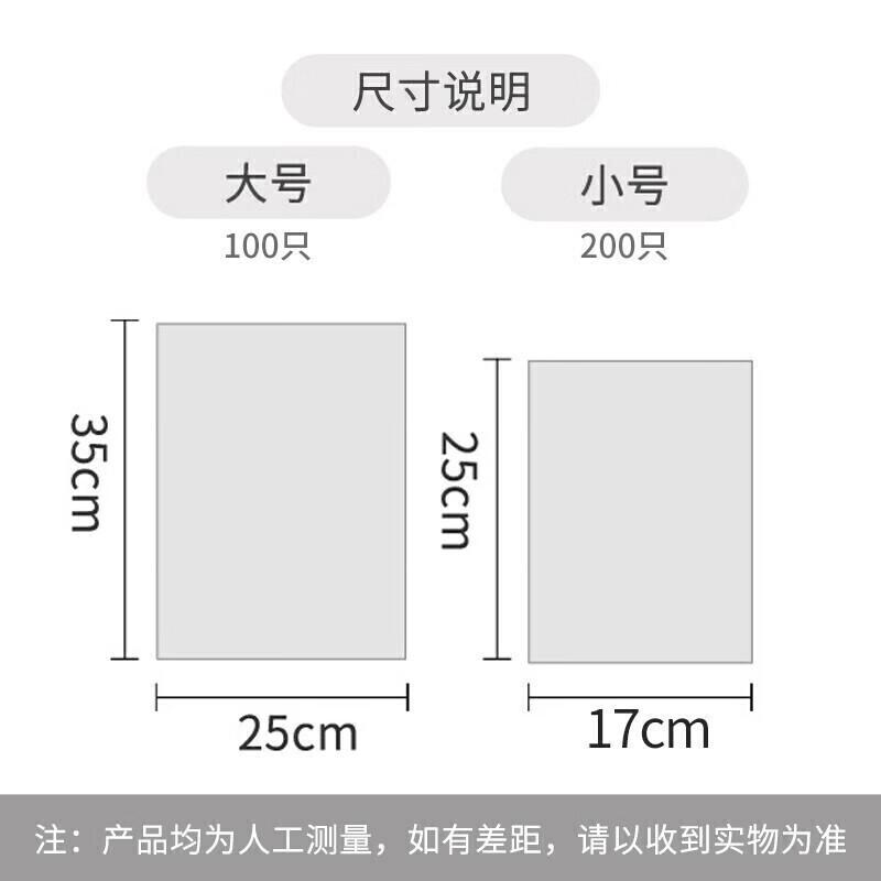 Chahua 300-Count Thickened Food Preservation Bags