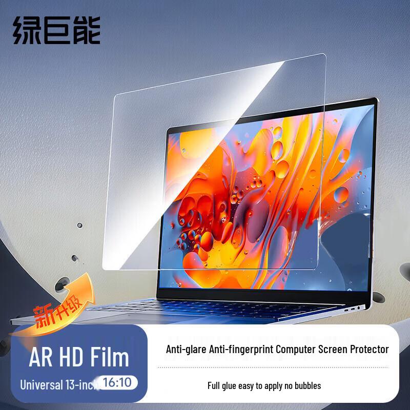 llano AR HD Anti-Reflective Laptop Screen Protector