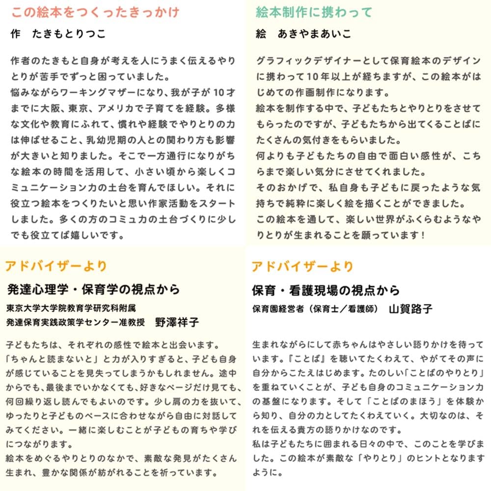 Send Sticker Card Picture Book Set Educational Picture Book Dialogue Communication Toddler Birthday Baby Gift Gift Sticker Play Message Card Hearts!