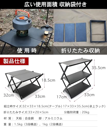 CHENGMAY Camping Table, Camping Rack, 2-Way Folding, Outdoor Tabletop Storage Rack, Camping Low Table/Mini Table, 3-Tier, Easy Assembly, Aluminum Allo