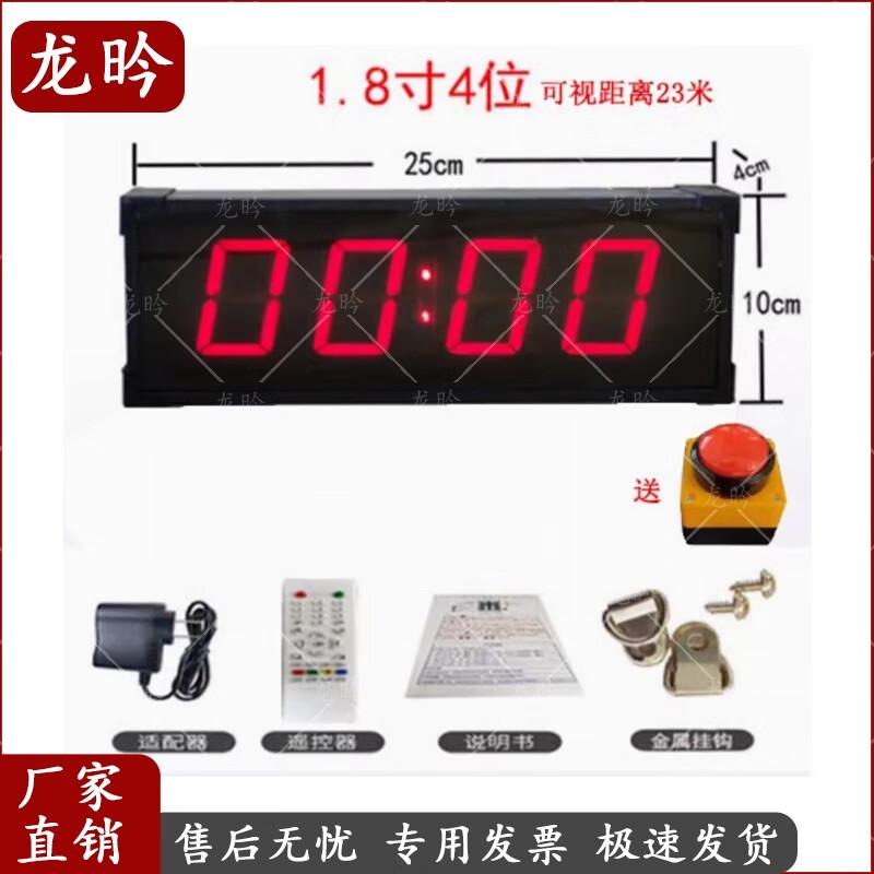 Dragon Charm LED Press & Competition Timers