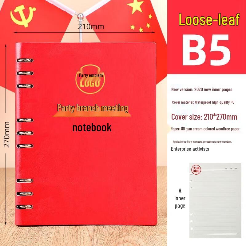 JINGRUIXIANG Party Member Study Loose-Leaf Notebook