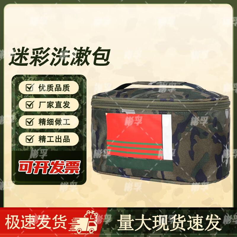BinFu Portable Camouflage Wash & Storage Bag