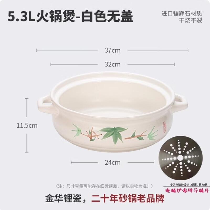 Handun Large Induction Cooker Hotpot Casserole