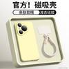 Applicable to Huawei pura70pro mobile phone case new magnetic suction p70pro advanced sense ultra liquid silicone lanyard