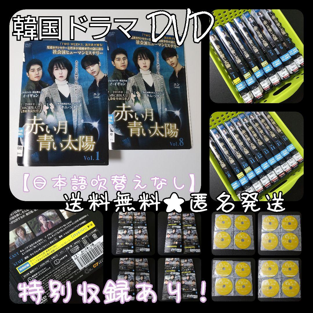 

[USED] Korean drama DVD Red Moon Blue Sun (all episodes) rental