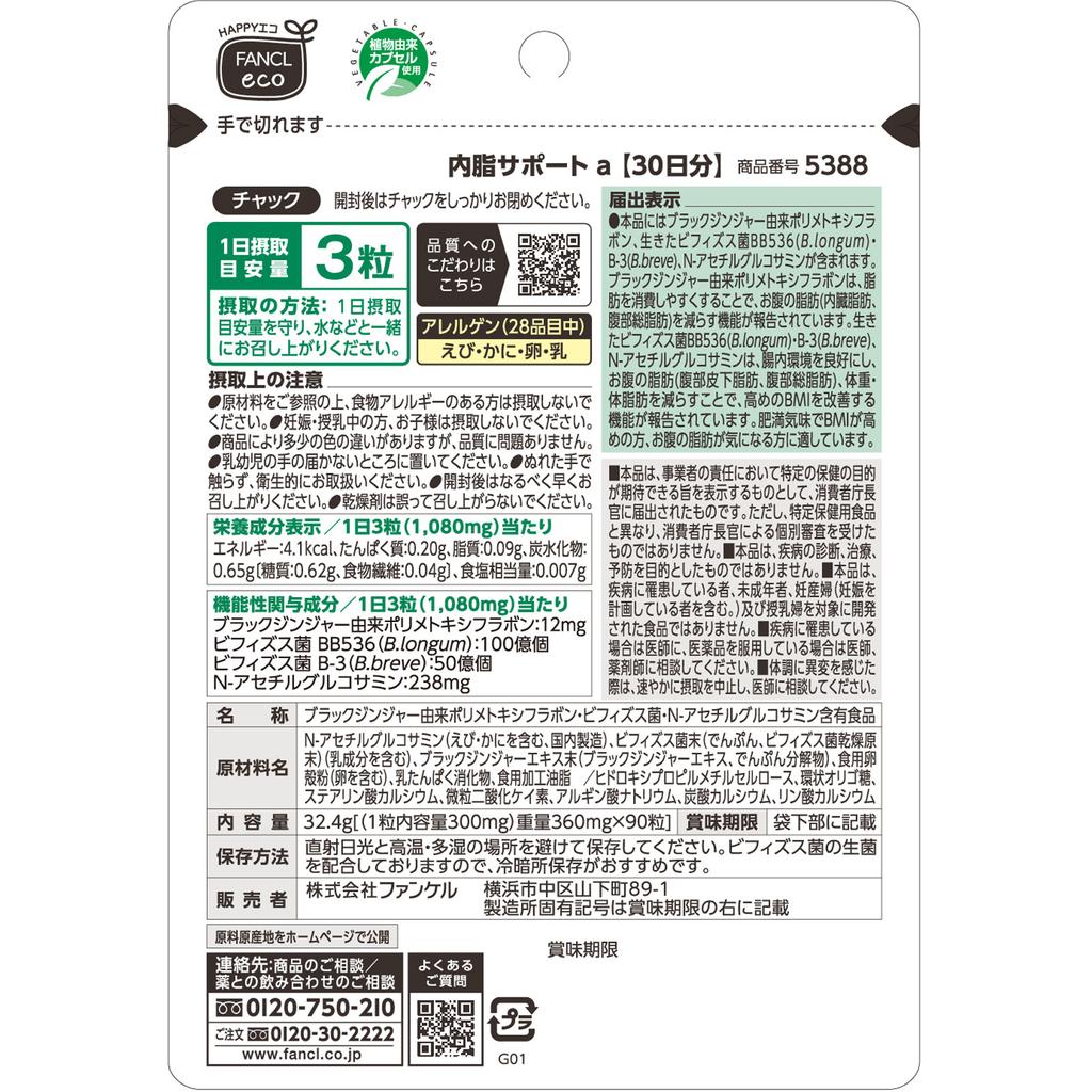 Fancl Internal Fat Support 180 Capsules for 60 Days Lifestyle Prevention Functional Products Lifestyle Prevention