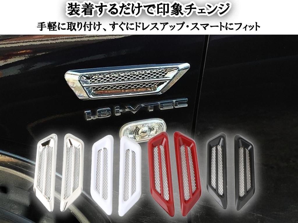 Set of 2 Universal Dummy Duct Side Duct Style Airflow Decoration Parts Chrome Plated