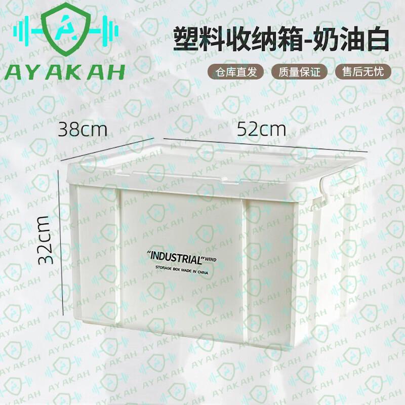 AYAKAH Outdoor Camping Storage Box