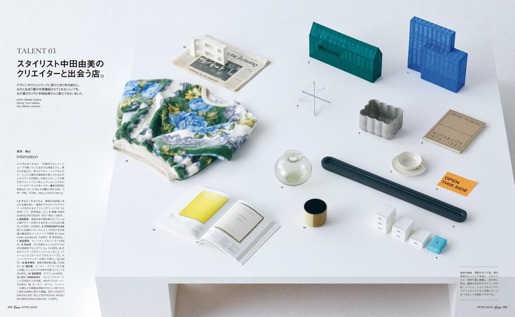 Casa BRUTUS Special Edition Shops Where You Can Buy Your Ideal Lifestyle 3 HOUSE [Reiwa Edition] (MAGAZINE MOOK)