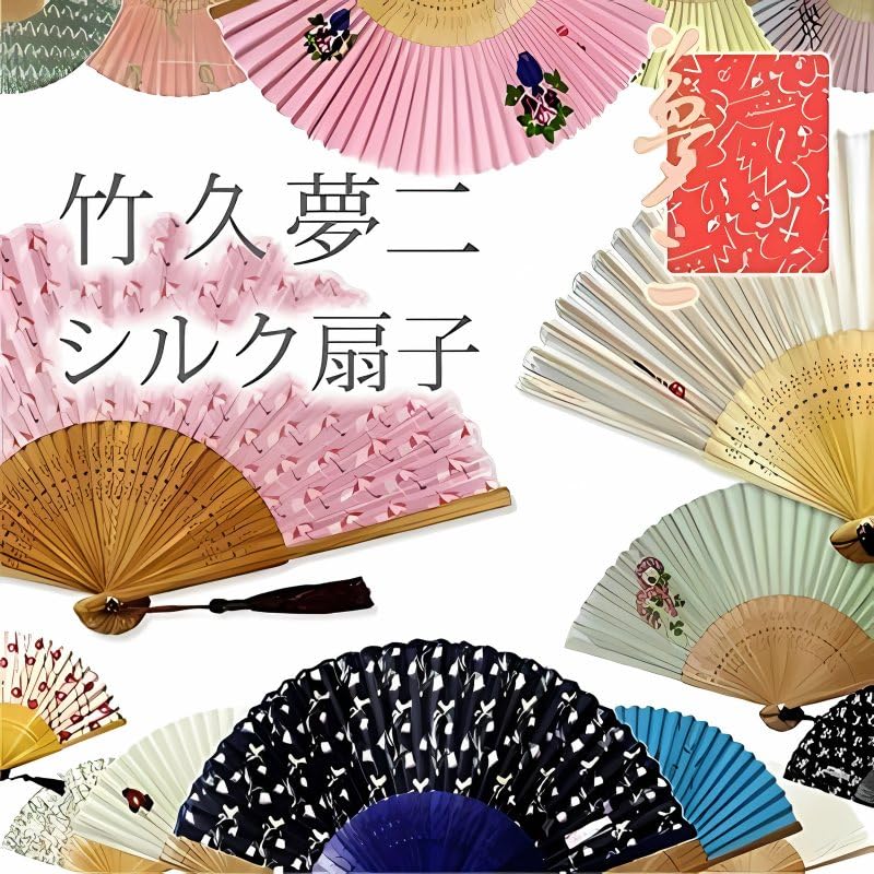 Silk Fan from a Kimono Shop Takehisa Yumeji Fan with Lace Perfect for [Acacia Style] High-quality Ladies' Case/boxed, Gifting! (momo23Y-2BK)