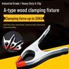Strong Woodworking A-Type Spring Clamp for Wood and Stone - Available in 4, 6, and 7 Inches