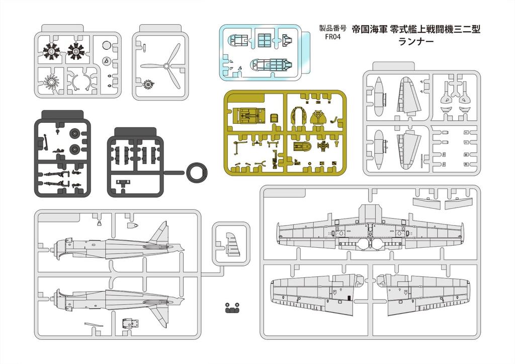 FineMolds Aircraft Series Imperial Japanese Navy Zero Fighter Type 32 Plastic Model Kit FR04 1/72 (Airplane)