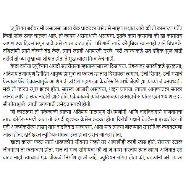 Der Mönch, der seinen Ferrari verkaufte (Marathi) Sanyasi Jyane Apli Sampati Vikli Buch JL166416277889