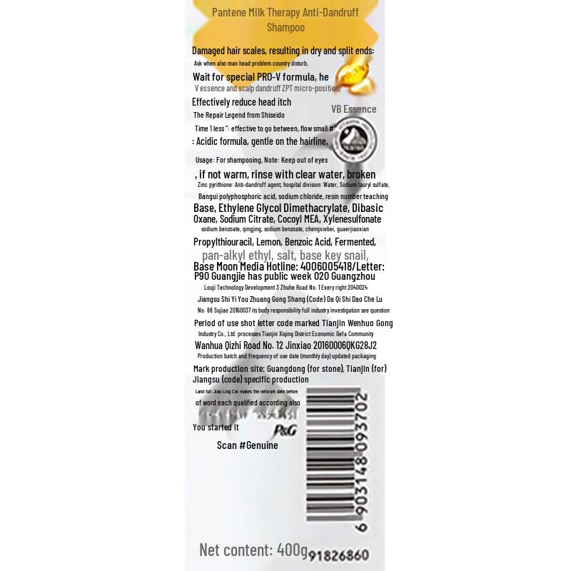 Pantene Lotion Repair Anti-Dandruff Shampoo