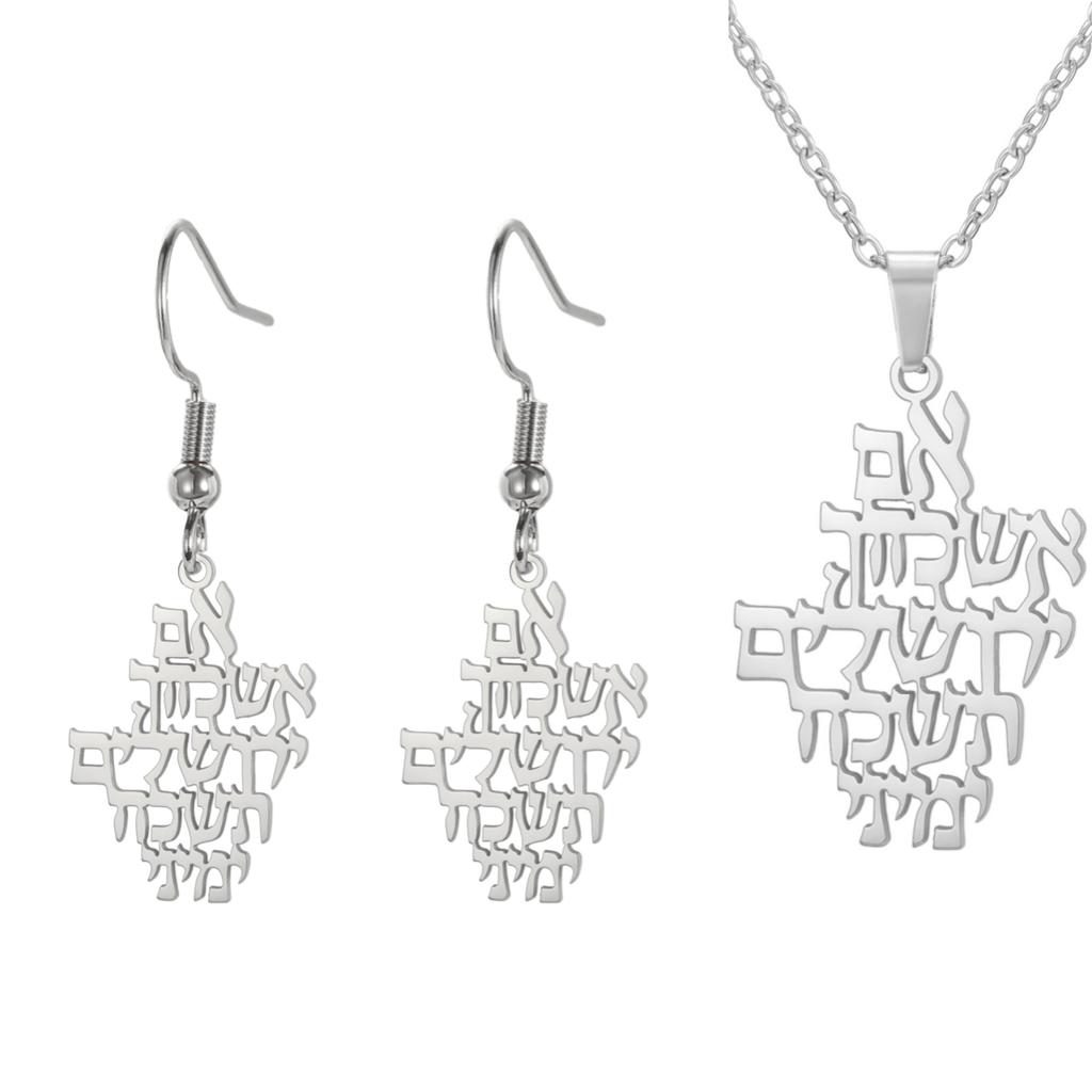 LIKGREAT Biblical Hebrew Calligraphy Necklace Earring Keyring Stainless Steel Jerusalem Verse Pendant Je Prayer Jewelry