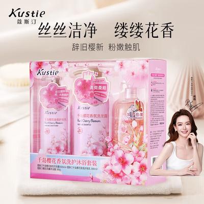 Cherry Blossom Scented Bath & Body Set