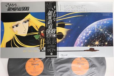 LP Record ANIME  Adieu Galaxy Express 999 CB71167 COLUMBIA 1981 Japan Obi AnimeGame Used