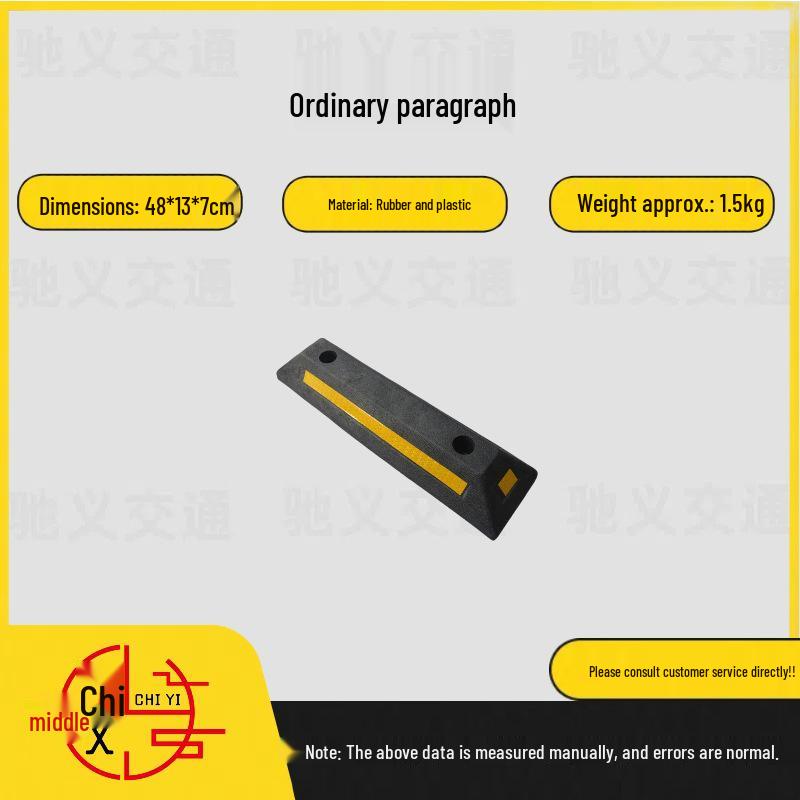 Резино-пластиковый упор для колеса автомобиля - Позиционер для парковки и противооткатный упор