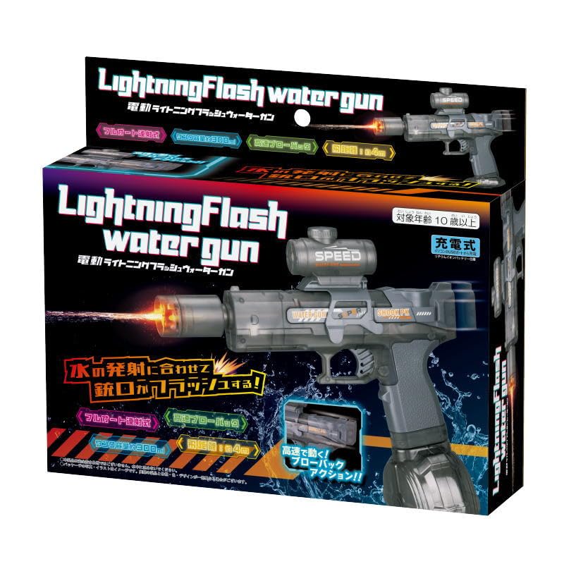 Yuai Toys Electric Lightning Flash Water Gun Rechargeable TY-1156