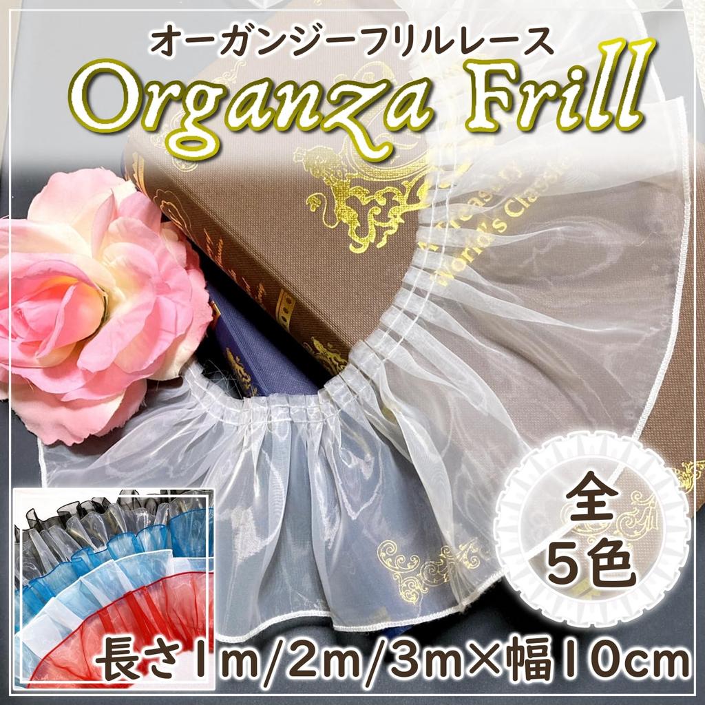 Organza Ruffle Lace Trim 10cm Solid Decorative Border [moonfarm] Fabric, Wide, Shiny, Sheer, Color, (Black, 3m)