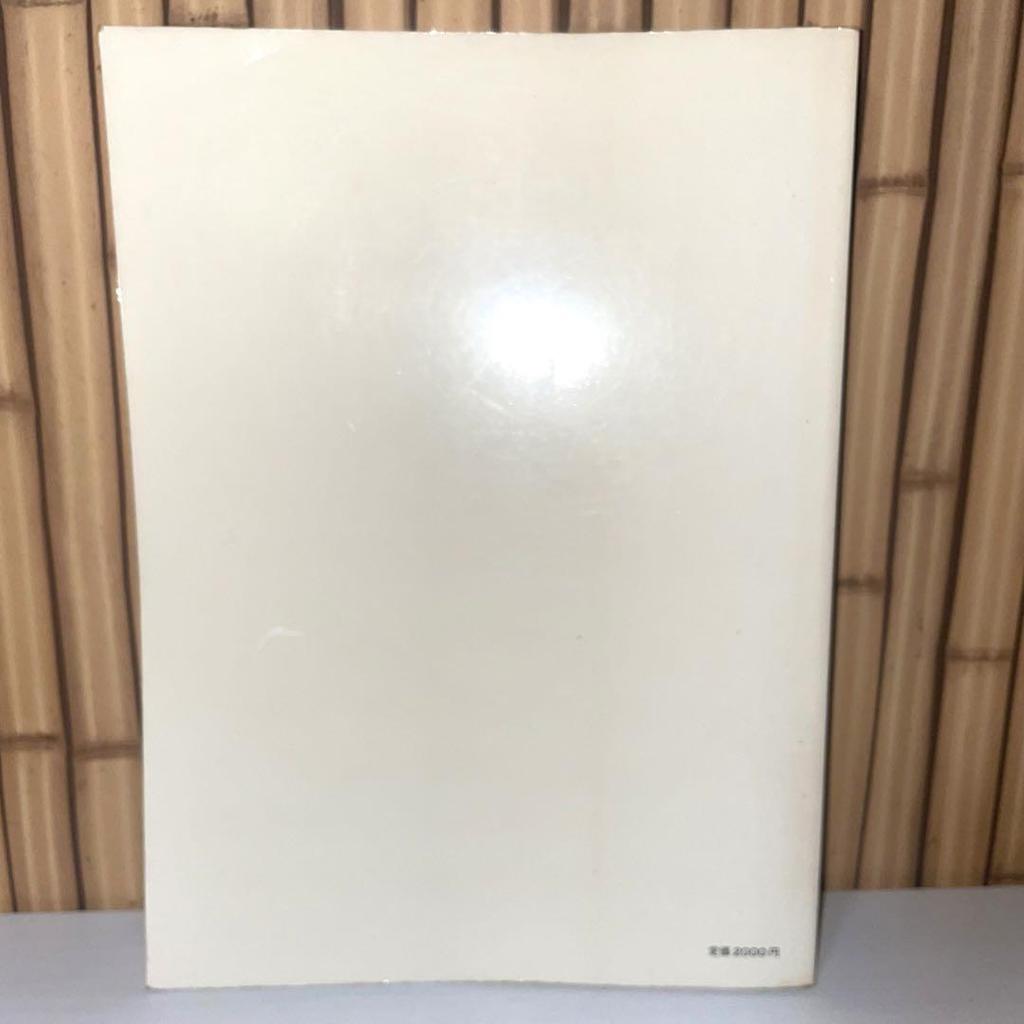 [USED] Masaaki Takahashi's Works "At that time, this song" Ongaku No Tomosha Rare Music Education Choral Pieces