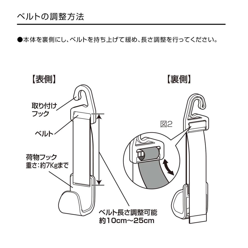 Seiwa IMP129 Short Seat Hooks for Car Supplies, 2 Pack of 2, Load Capacity