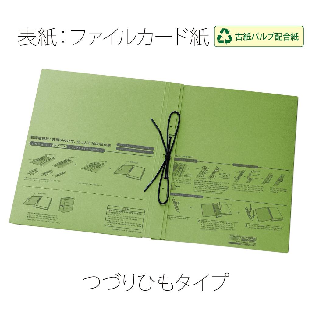 Plus Flat File Expandable Binding String Type Replacement 10 X 10 A4, Spine, Senobas, / Cover, Green, Pieces, FL-023SH, 89-139