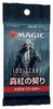 Magic: The Gathering Innistrad: Crimson Vow Draft Booster Japanese Edition MTG Trading Card Wizards of the Coast C90601400