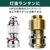 HAMILO Kerosene Lantern HK500 Gas Chamber and Stainless Steel Nozzle Set (4 Pieces)