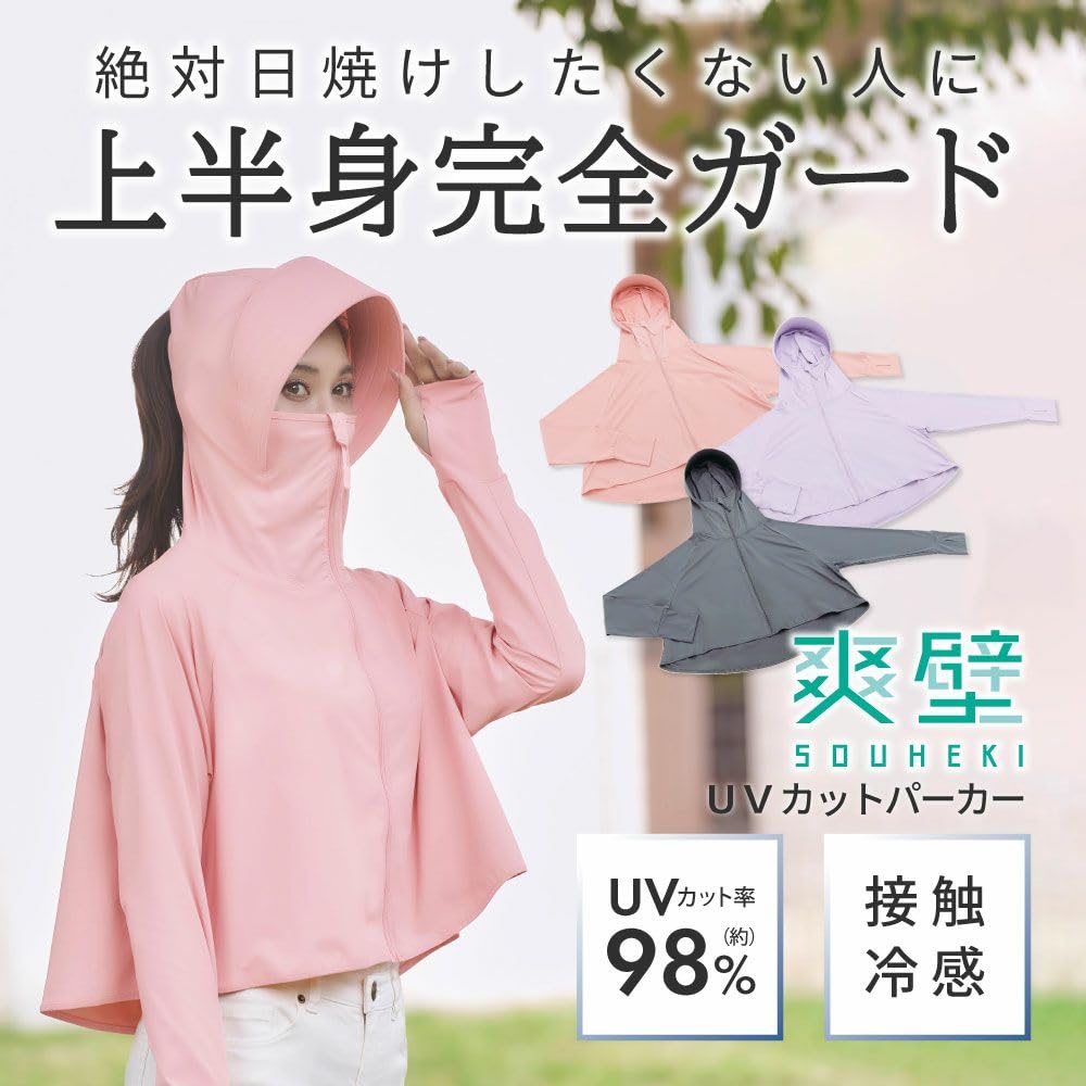 Cojit Sunblock Lab For those who absolutely do not want to get sunburned Complete protection for the upper body from the sun Smooth to wear Sunburn