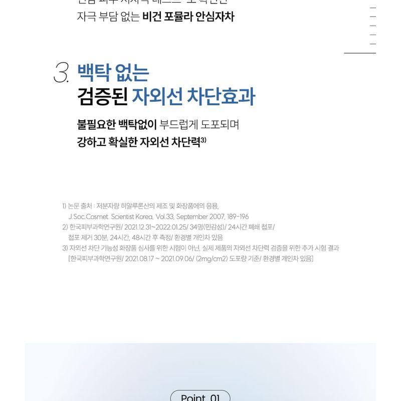 THE LAB by blanc doux - Oligo Hyaluronic Acid Sun Essence