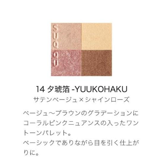 SUQQU Signature Color Eyes 14 Yuukohaku