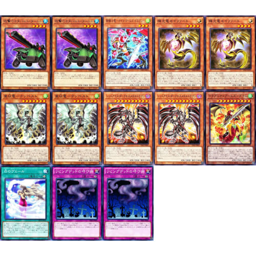 Armed Dragon Deck 61 Card Set White Veil Pile Armed Dragon Armed Dragon Thunder GX Series Conqueror Deck Parts