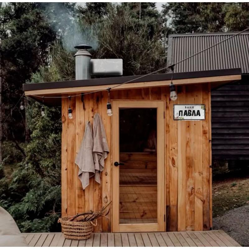 Kişiselleştirilmiş Hamam Tabelası Alexander Banya 15x30cm, Erkekler için Metal Sauna Hediyesi