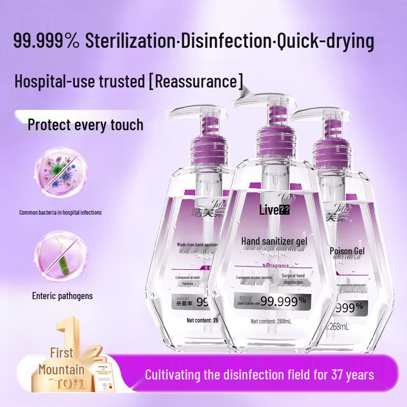 JieFuRou Alcohol Hand Sanitizer Gel - 268mL 3-Pack