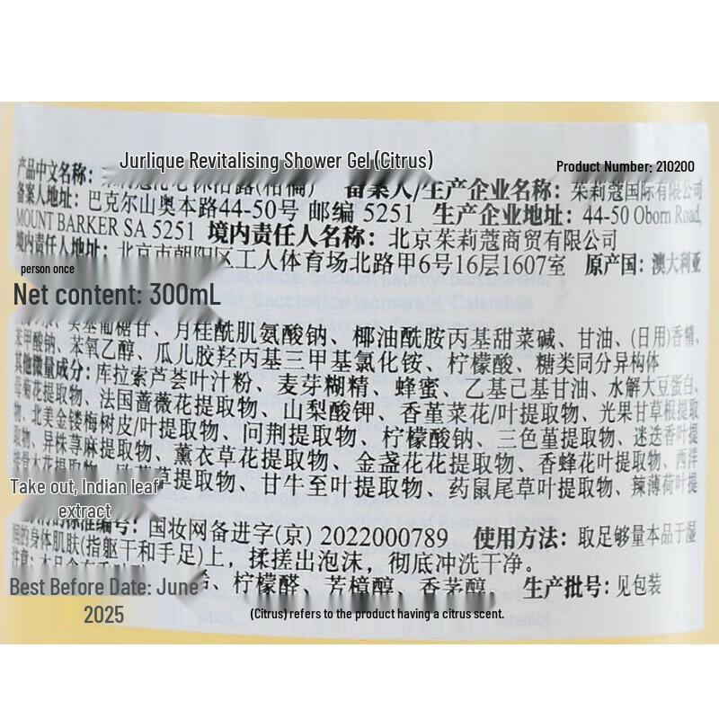 Jurlique Citrus Refreshing Shower Gel