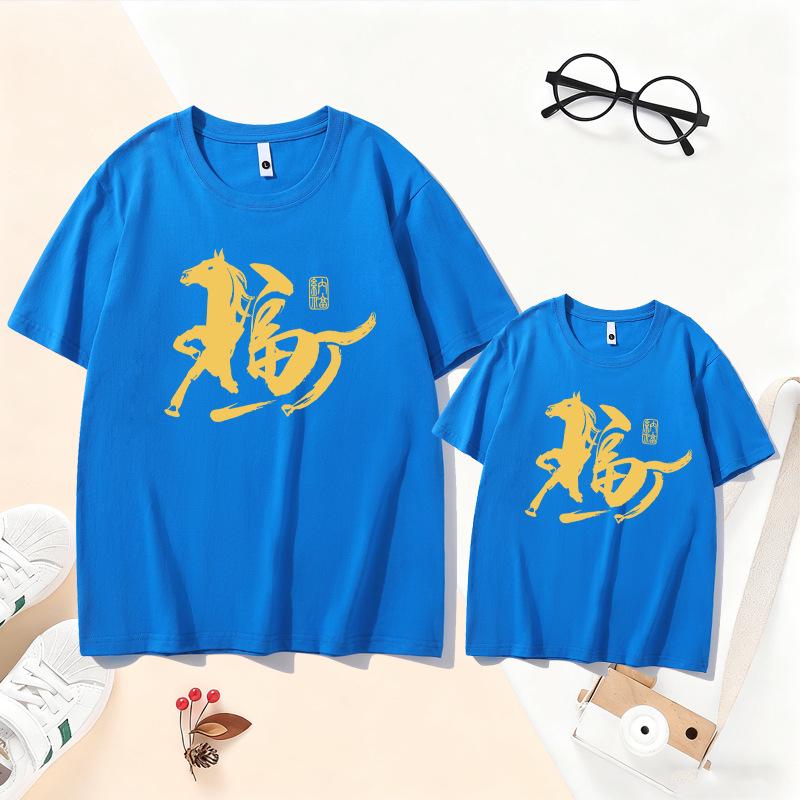 2026 Year of the Horse Red Cotton T-shirt - Chinese New Year Family Matching Outfits