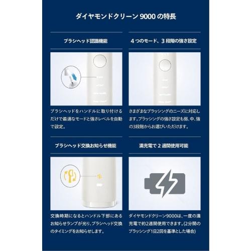 Philips Electric Toothbrush Sonicare Diamond Clean 9000 (Portable Travel Case/Charger Glass Included) HX9911/67 White