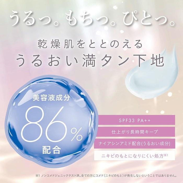 KiSS Mochi Mizu Base 03 Beige Blue 25g - Makeup Base, Moisturizing Primer, with Beauty Serum, SPF33 PA++