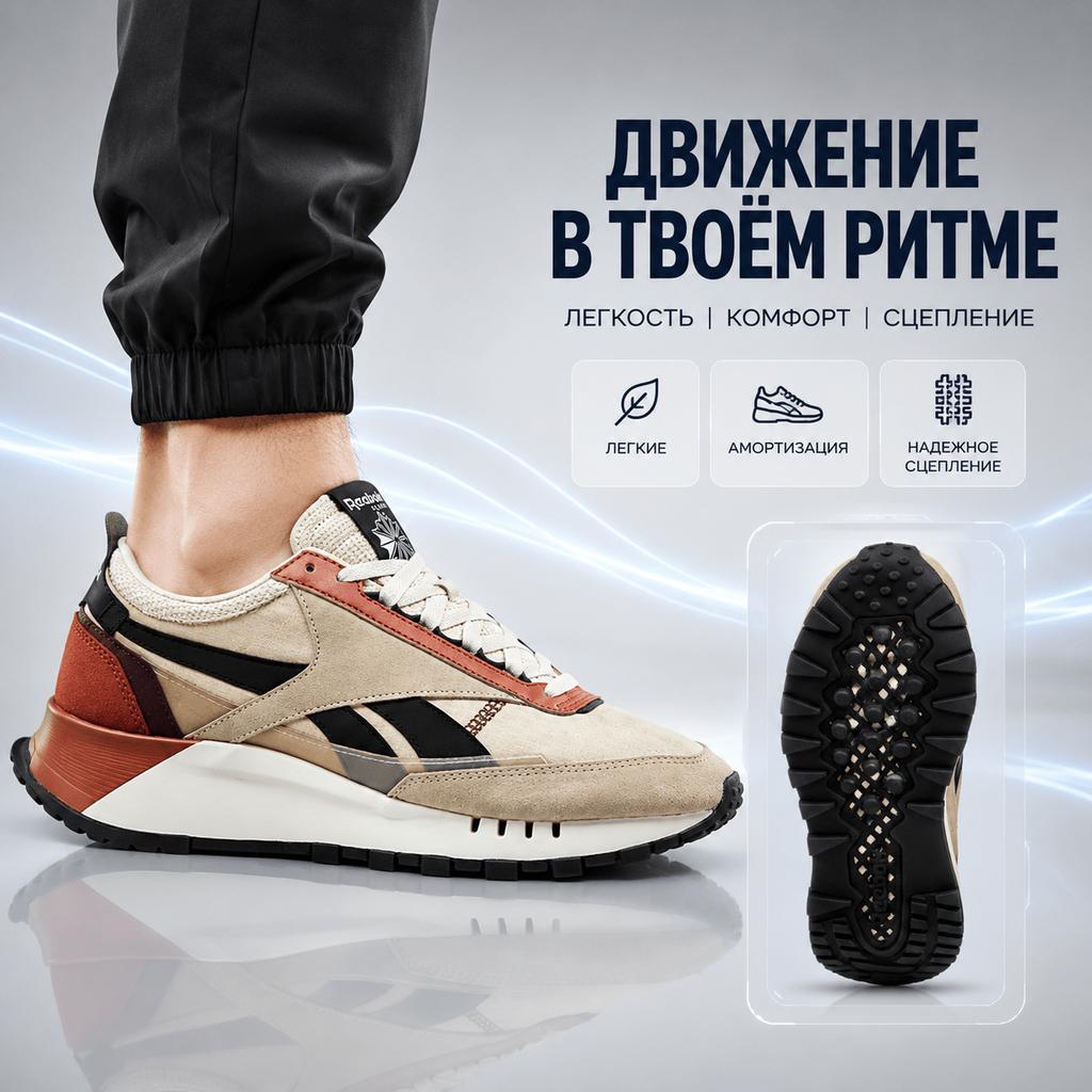 Reebok Classic Leather Legacy Stucco Baked Earth Unisex Sneakers Brown Modern-Beige GW6380
