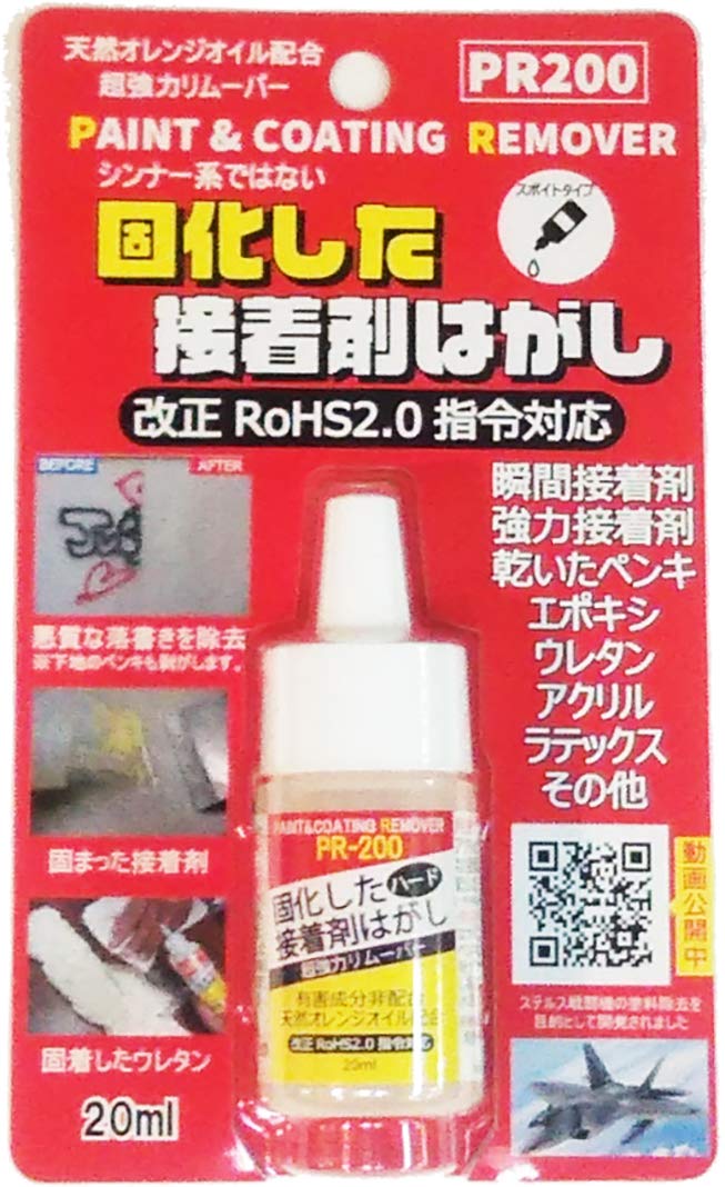 

Doichi Hard Adhesive Remover PR200 Trial Mini 20ml