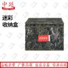 Zhongting Camouflage Foldable Storage Box