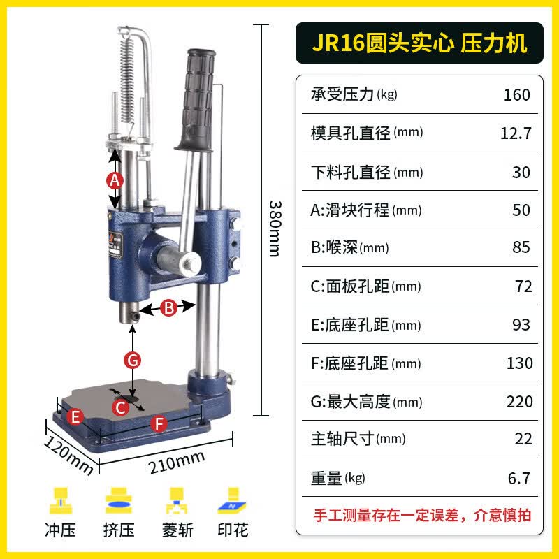 Aokewen JM16 Solid Weighted Manual Punch Press