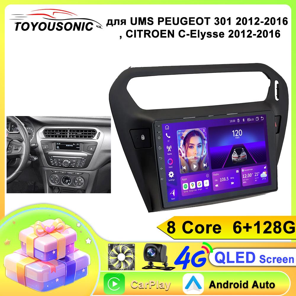 Android 12 Pro Peugeot 301 pro Citroen C-Elysee 2012 - 2016 Přehrávač automobilového multimédia Automobilová GPS navigace Dotyková obrazovka Bez 2din