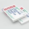 How To Read: Exploring the Science of Reading